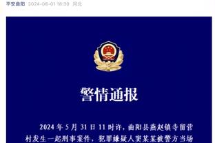 乔治：邓罗会不断跑动 你得时刻注意他的位置