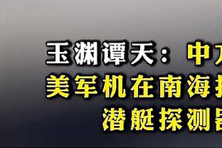 苏群：杜兰特知道如果布克和比尔不改变 那自己得再多分也没用